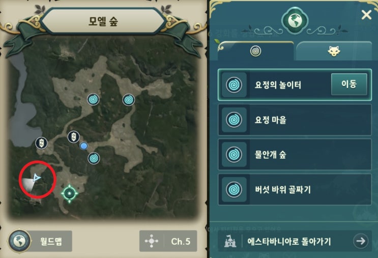  제2의나라 모엘숲 뷰포인트 위치 및 보상 ( + 버섯나무 / 생명의 샘 / 요정 마을 )