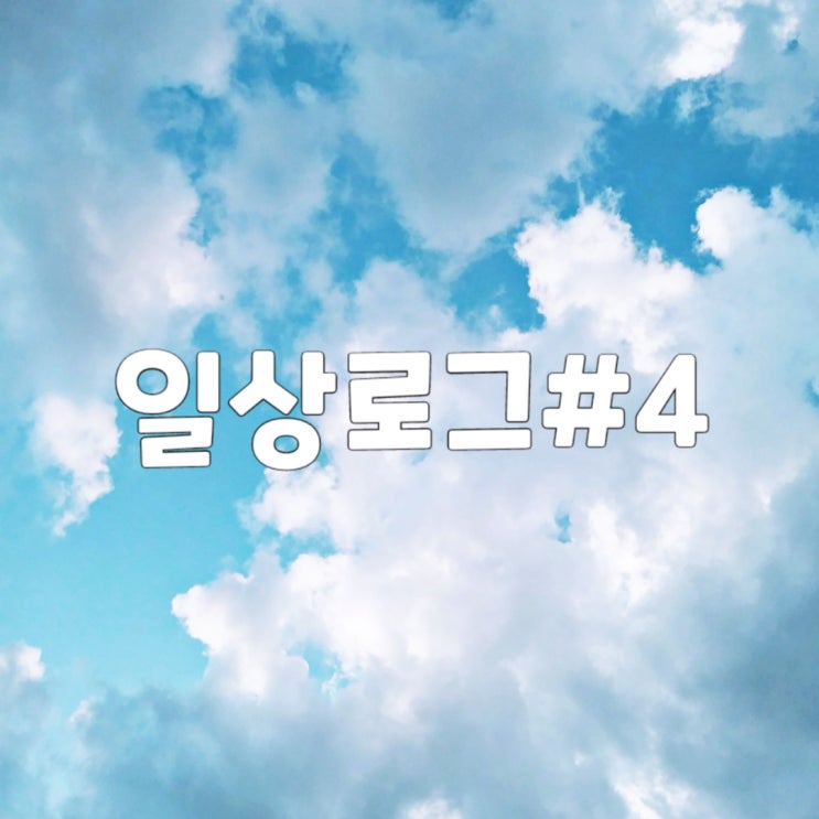  오월 이십칠일의 tmi