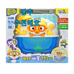  완전소중 버블장난감 상품 맘에 듭니다.