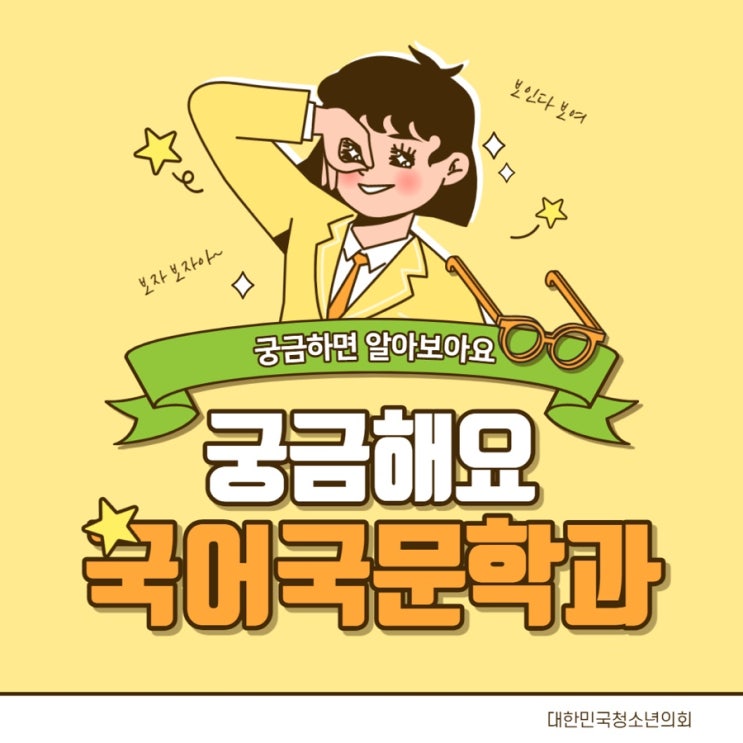 블로그 매니저들과 함께하는 학과 소개 NO.17 - 국어국문학과