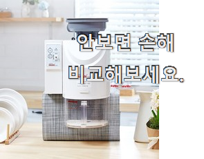 알뜰신상 한경희 음식물처리기 인기아이템 품절되기전에 빨리 킵하세요! 알뜰신상 한경희 음식물처리기 인기아이템 품절되기전에 빨리 킵하세요!