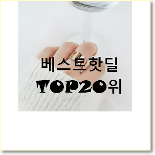 역대최강 반지 인기 순위 TOP 20위