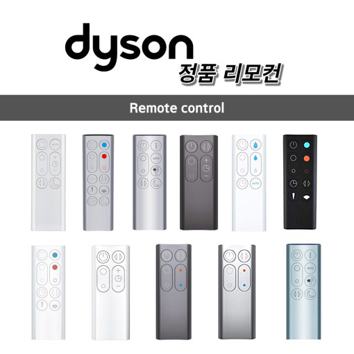 많이 찾는 다이슨 정품 공기청정기 리모컨 TP02 TP04 HP02 AM04 AM05 AM09 AM10 DP04, 1개, AM06 AM07 AM08 White ··· 많이 찾는 다이슨 정품 공기청정기 리모컨 TP02 TP04 HP02 AM04 AM05 AM09 AM10 DP04, 1개, AM06 AM07 AM08 White ···