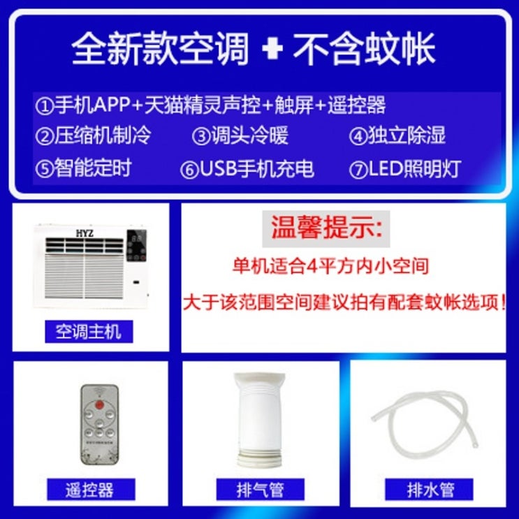 핵가성비 좋은 작은방 원룸 이동형 에어컨 렌탈 룸 모바일 소형 침대 냉각 모기장 기숙사 소형 통합 차박, 밝은 회색 ···