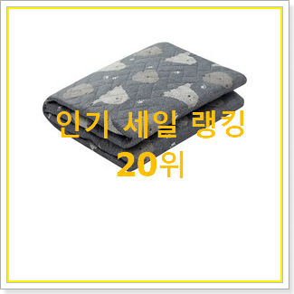  품절주의 글루바인전기요 구매 인기 성능 TOP 20위
