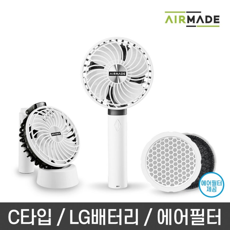 핵가성비 좋은 에어메이드 아이팬 에어필터 휴대용 선풍기, B-813, 스노우화이트 추천합니다 핵가성비 좋은 에어메이드 아이팬 에어필터 휴대용 선풍기, B-813, 스노우화이트 추천합니다