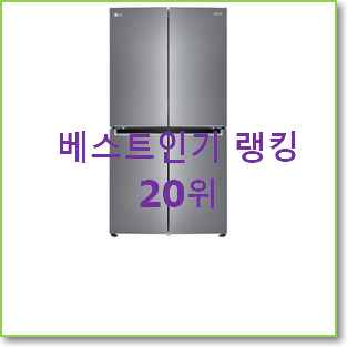  자랑스런 lg트윈워시 물건 인기 판매 TOP 20위