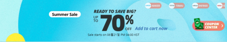  알리익스프레스 6월 프로모션코드: 대박 세일 70%