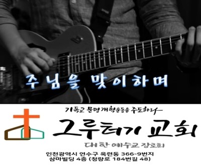 6월 13일 주일 주님을 맞이하며 찬양을 드리네 우리 주 위해 여기 모였네 6월 13일 주일 주님을 맞이하며 찬양을 드리네 우리 주 위해 여기 모였네