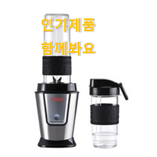  초대박 믹서기 제품 추천합니다.