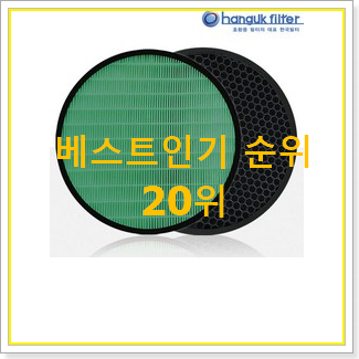  후기로대박난 엘지공기청정기필터 선택 참 맘에드는군요