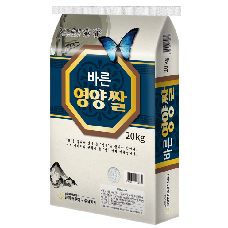많이 찾는 평택 바른영양쌀 20kg 2020년 햅쌀, 1개, kg 추천해요 많이 찾는 평택 바른영양쌀 20kg 2020년 햅쌀, 1개, kg 추천해요