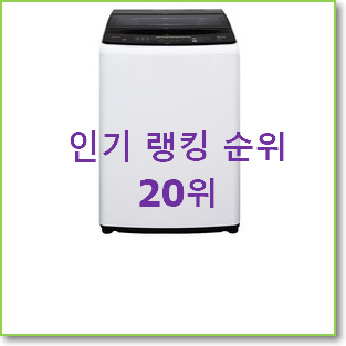  가성비 wa19a8370kv 제품 친구들도 인정하네요