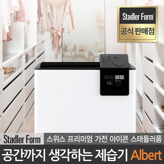 많이 찾는 스테들러폼 공식판매점 스위스 대용량 파워 제습기 회전 스윙모드 알버트 Albert, 없음 좋아요 많이 찾는 스테들러폼 공식판매점 스위스 대용량 파워 제습기 회전 스윙모드 알버트 Albert, 없음 좋아요
