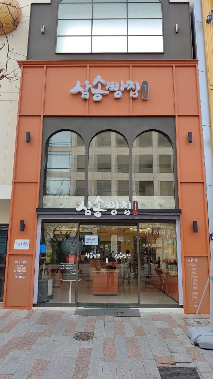 대구 명물맛집 옥수수 마약빵 동성로 삼송빵집에서 택배로 주문했어요 대구 명물맛집 옥수수 마약빵 동성로 삼송빵집에서 택배로 주문했어요