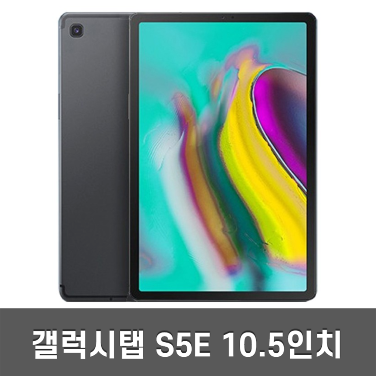  많이 찾는 삼성 갤럭시탭S5e 64GB 128GB WiFi LTE SM-T720 T725, 64기가 와이파이 B급 ···