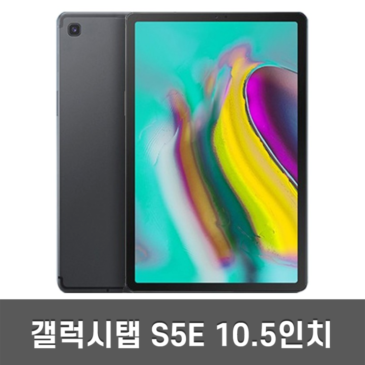 많이 찾는 삼성 갤럭시탭S5e 64GB 128GB WiFi LTE SM-T720 T725, 64기가 와이파이 B급 ···