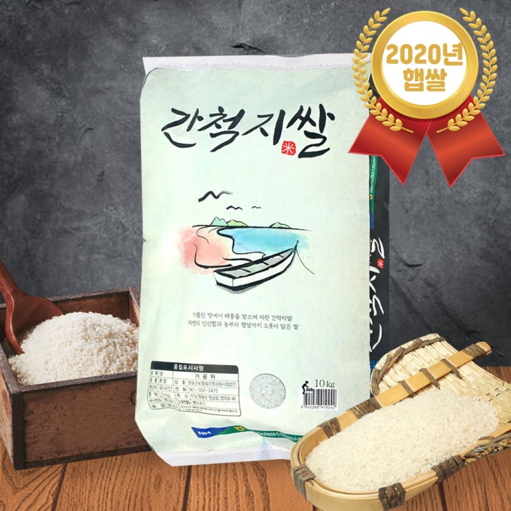 가성비 뛰어난 20년도 햅쌀 영광 간척지쌀 10kg 혼합미, 단품 ··· 가성비 뛰어난 20년도 햅쌀 영광 간척지쌀 10kg 혼합미, 단품 ···