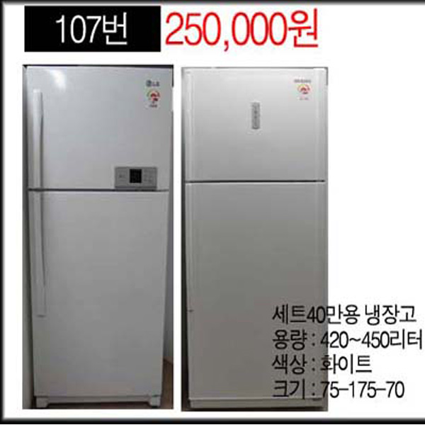 잘나가는 중고냉장고 400리터급 고급형, 냉장고 추천해요 잘나가는 중고냉장고 400리터급 고급형, 냉장고 추천해요
