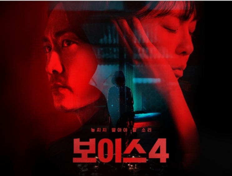  <tvN드라마>-보이스4 막강한 빌런의 등장'서커스 맨'