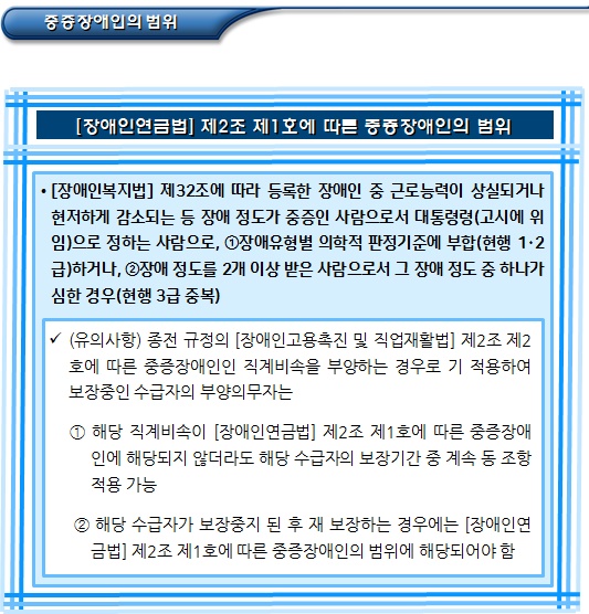 기초수급자 부양의무자 부양능력이 없는 경우