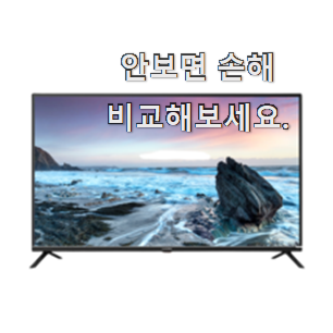 진또배기 루컴즈 tv 물건 리스트 옆집도 추천했어요.