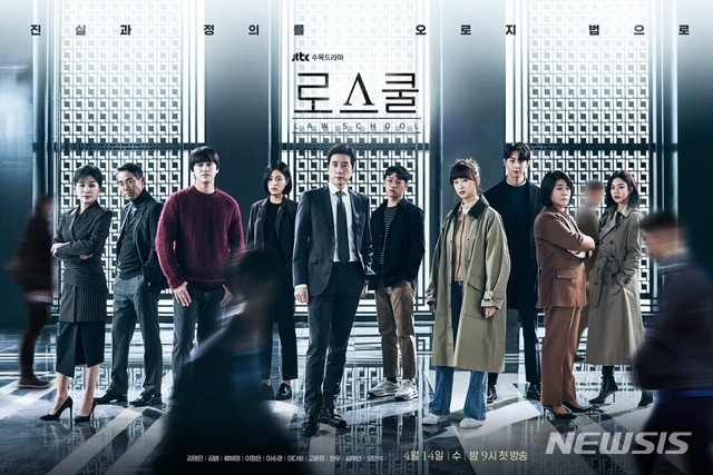  넷플릭스 드라마 추천 (로스쿨)