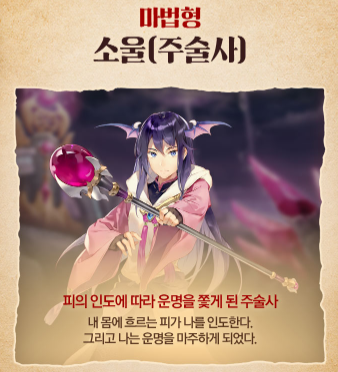  트릭스터m 마법형 직업