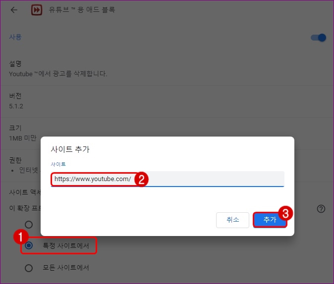 유튜브 애드블록 크롬 광고 제거(Youtube adblock)쉽다