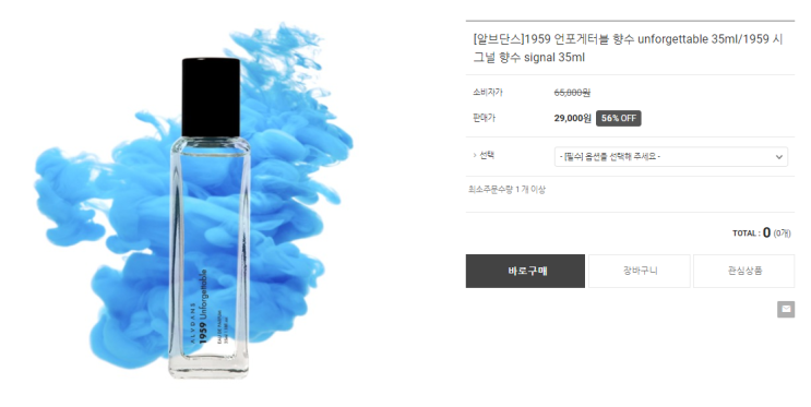  팝콘물-알브단스 아슬한 향수 매일핫핫핫~가격에