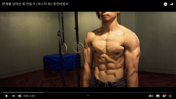  유연성 기르기 도전(유튜브 장인비법서 마스터 최)