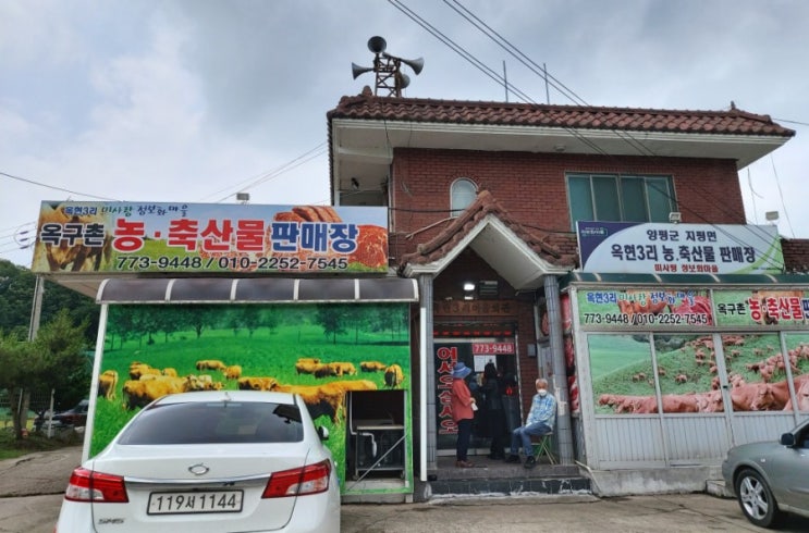 양평 한우소고기맛집 옥구촌 농축산물 판매장 미사랑정보화마을 옥구촌 양평 한우소고기맛집 옥구촌 농축산물 판매장 미사랑정보화마을 옥구촌