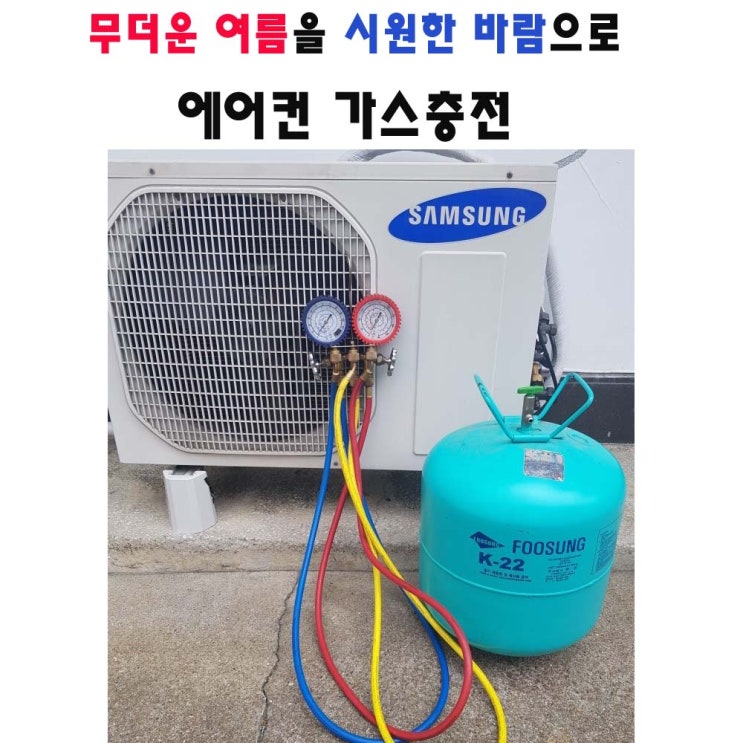 요즘 인기있는 에어컨 가스충전, 99999개, 벽걸이 ··· 요즘 인기있는 에어컨 가스충전, 99999개, 벽걸이 ···
