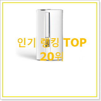 업계최고 삼성에어컨 베스트 목록 랭킹 20위