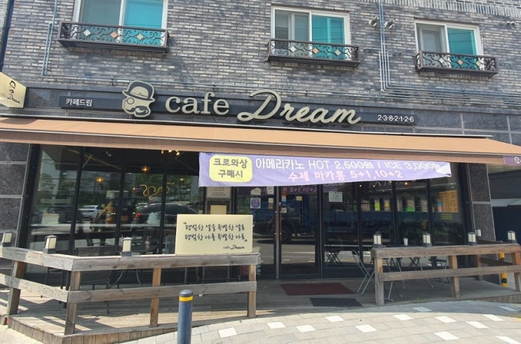 비하동 카페 카페드림 편히 쉬다가세요 비하동 카페 카페드림 편히 쉬다가세요
