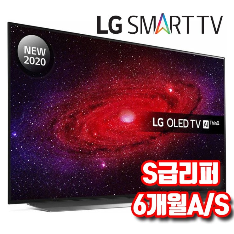 의외로 인기있는 LG OLED 65E7P TV 65인치, 방문수령 추천해요 의외로 인기있는 LG OLED 65E7P TV 65인치, 방문수령 추천해요