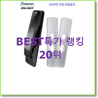  가성비좋은 게이트맨 만족스럽네요