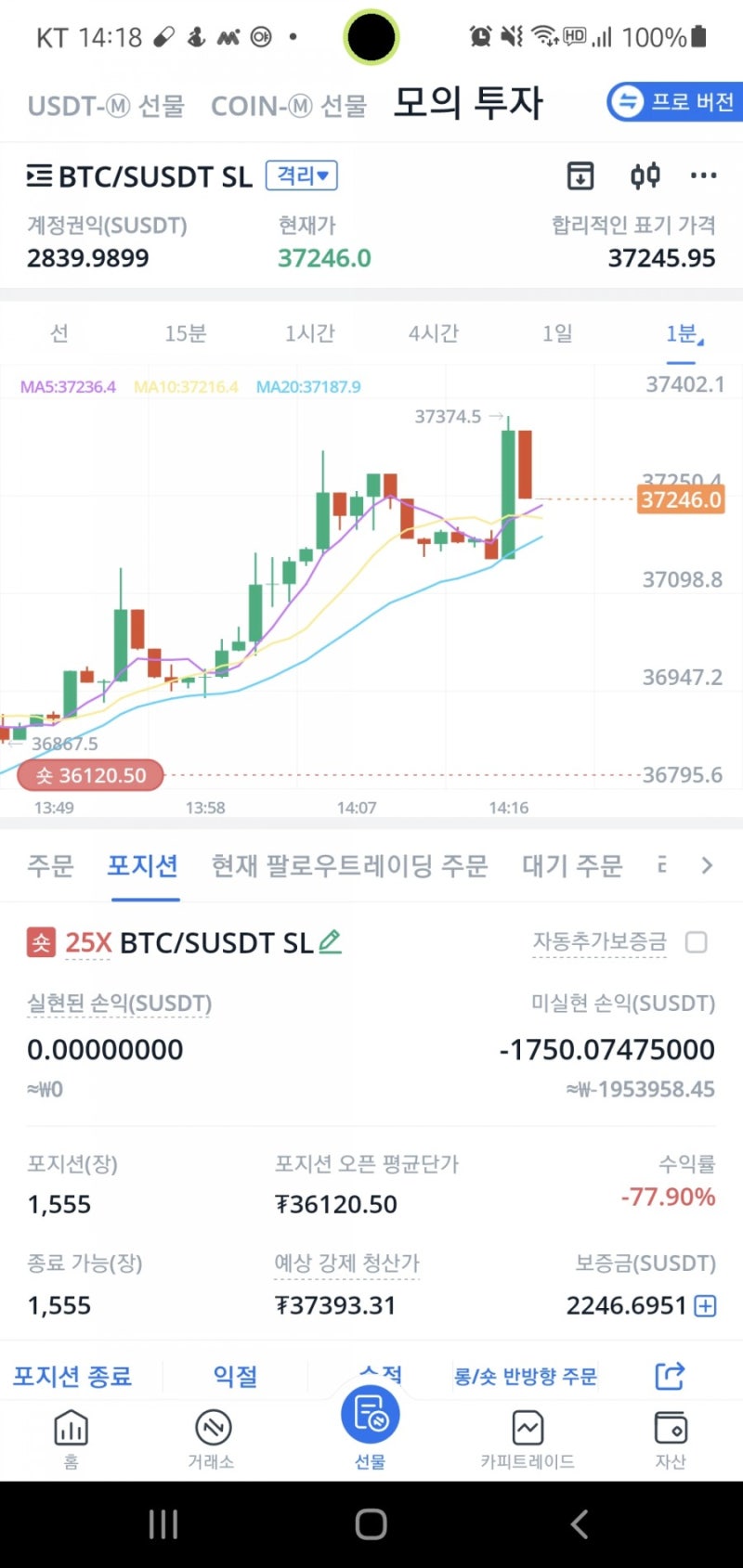 업비트 유의종목지정 및 매매일지 : 네이버 블로그