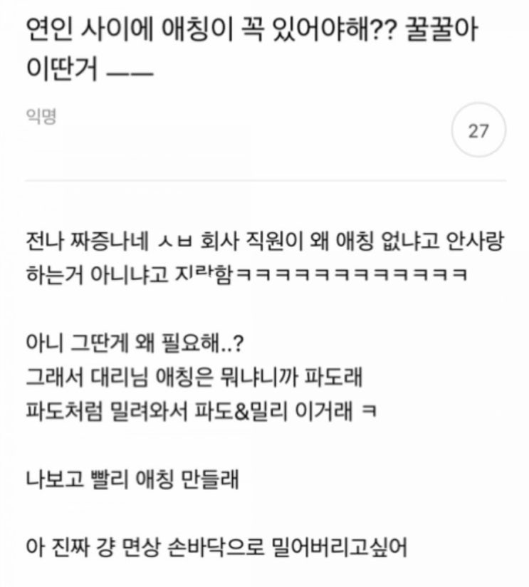  글쓴이 심정이 그대로 전해져서 개웃김