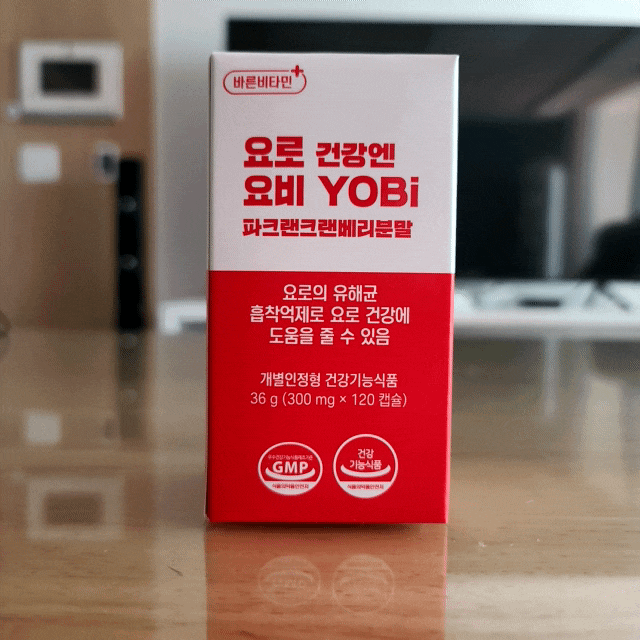  여자방광염증상 크랜베리영양제 방광염에좋은음식 이거!