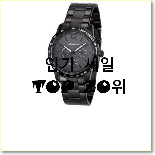  입증된 watch 아이템 추천이라구요