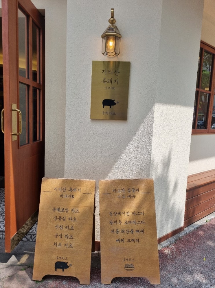  [둔산동맛집] 동백카츠