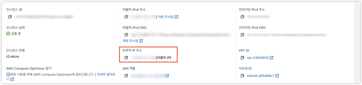  [AWS] EC2에 배포한 SpringBoot Application과 RDS를 연결할 때(Communications link failure)