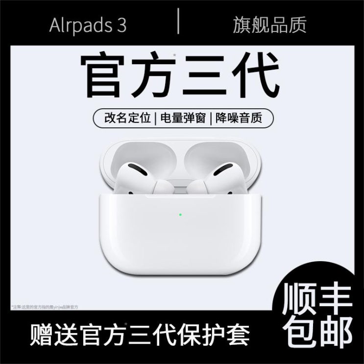 인기 급상승인 무선 블루투스 헤드셋 인이어 바 이노 럴 노이즈 감소는 Apple airpods Huawei pro3 세대 Huaqiangbei 3 세대 iPhone11 Androi 인기 급상승인 무선 블루투스 헤드셋 인이어 바 이노 럴 노이즈 감소는 Apple airpods Huawei pro3 세대 Huaqiangbei 3 세대 iPhone11 Androi