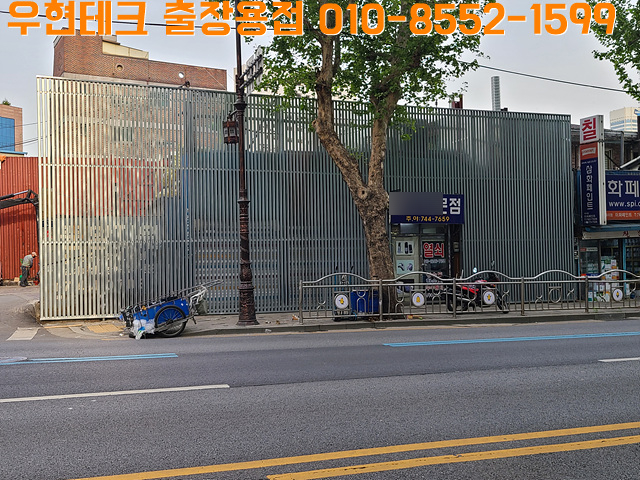 서울 동대문 건물 외벽 하지 가림막 각파이프 출장용접