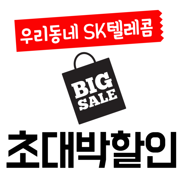  6월 휴대폰, sk매직 렌탈, 캡스홈 대박 할인행사