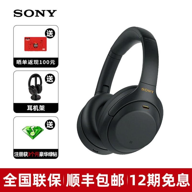 잘팔리는 Sony WH-1000XM4 헤드셋 무선 블루투스 헤드셋 능동형 소음 감소 스포츠 헤드셋 1000xm3, 검정 추천해요
