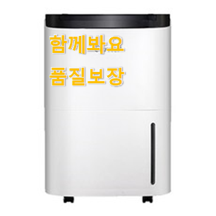  역대최강 캐리어 클라윈드 제습기 14l 꿀템 순위 맘에 쏙 든다니깐요.