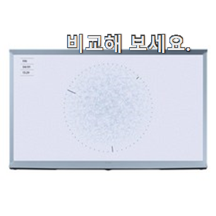 신뢰가는 삼성 더세리프 좋은제품 꼭 써보세요 신뢰가는 삼성 더세리프 좋은제품 꼭 써보세요