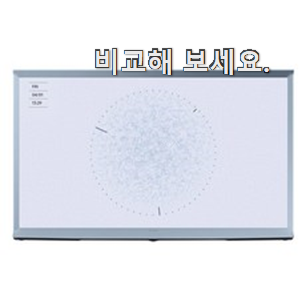 신뢰가는 삼성 더세리프 좋은제품 꼭 써보세요